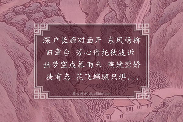 李昌祺《感旧游二首·其一》