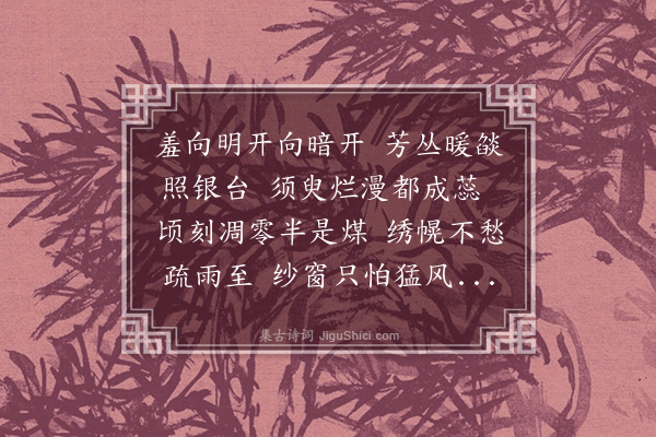 李昌祺《咏灯花》