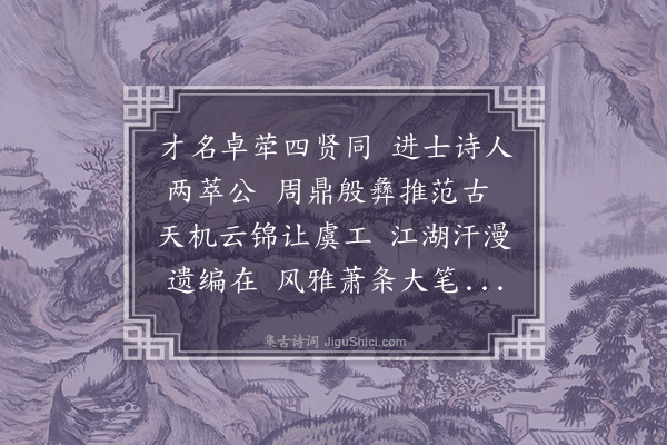 李昌祺《读元杨仲弘诗》