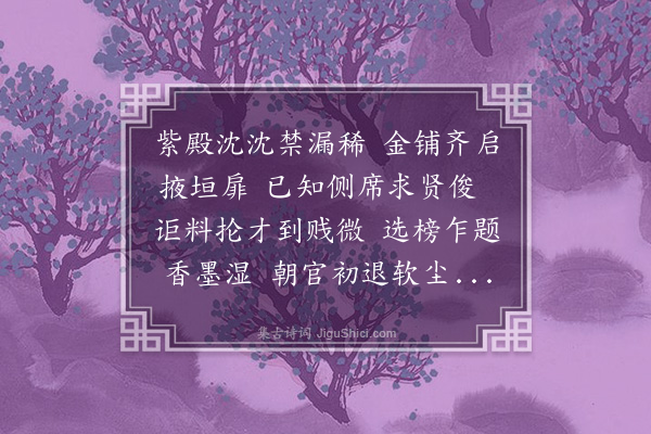 李昌祺《四月二十七日拜广西之除赋此志喜》