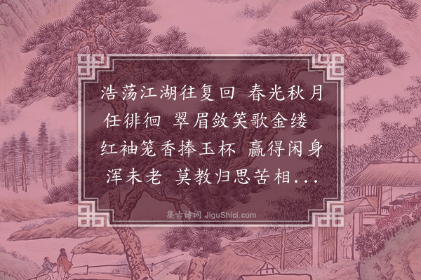 李昌祺《赠商人》