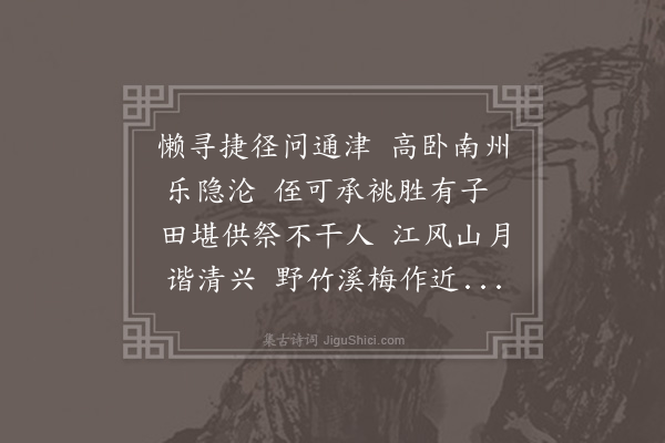 李昌祺《题杨子恭先生所藏画卷·其一》