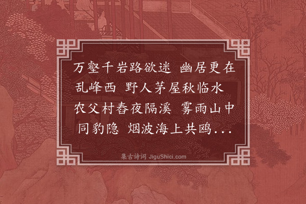 李昌祺《题杨子恭先生所藏画卷·其二》