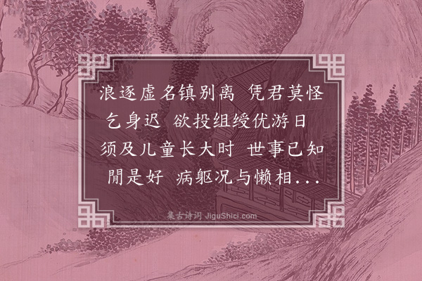 李昌祺《途中有怀寄内》