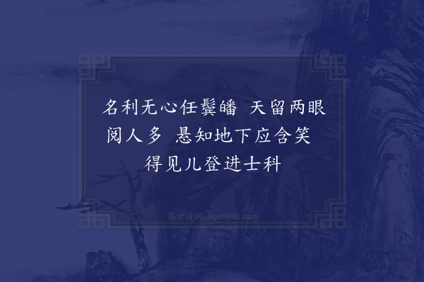 李昌祺《卢翁挽诗二首·其二》