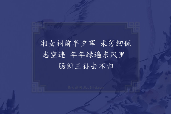 李昌祺《题兰·其六》