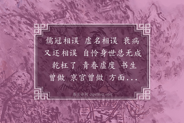 李昌祺《鹊桥仙·自述》