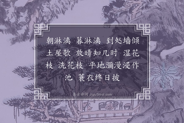 李昌祺《长相思·其一·春雨》