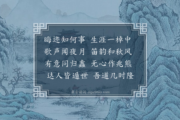 李贤（原德）《渔隐》