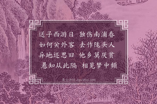 李贤（原德）《送人之陕西》