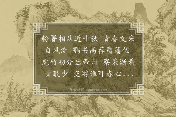 李贤（原德）《送李参议之浙江》