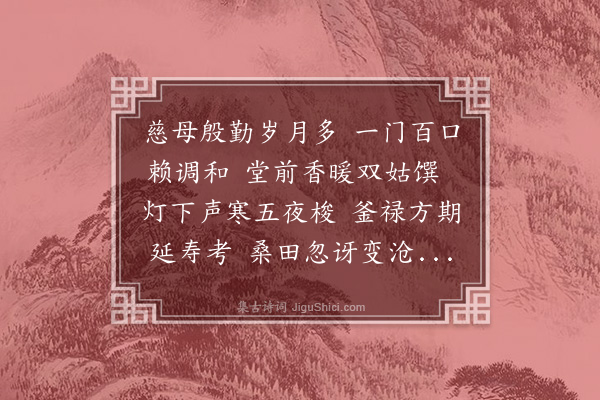 李贤（原德）《追思先母》