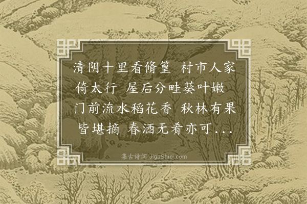 李贤（原德）《河内乡村》