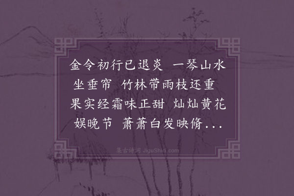 李贤（原德）《再和谩书韵·其一》