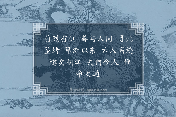 李贤（原德）《和陶诗·其三·赠长沙公族祖》