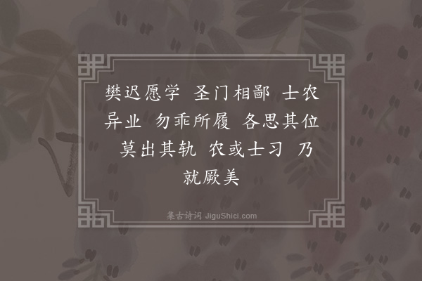 李贤（原德）《和陶诗·其六·劝农》