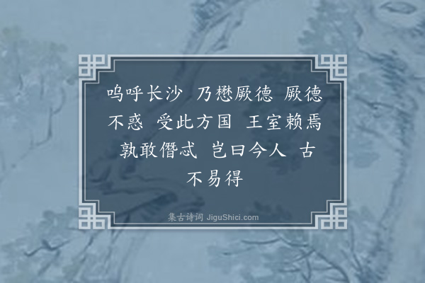 李贤（原德）《和陶诗·其五·命子》