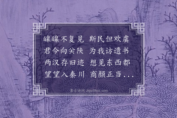 李贤（原德）《和陶诗·赠羊长史》