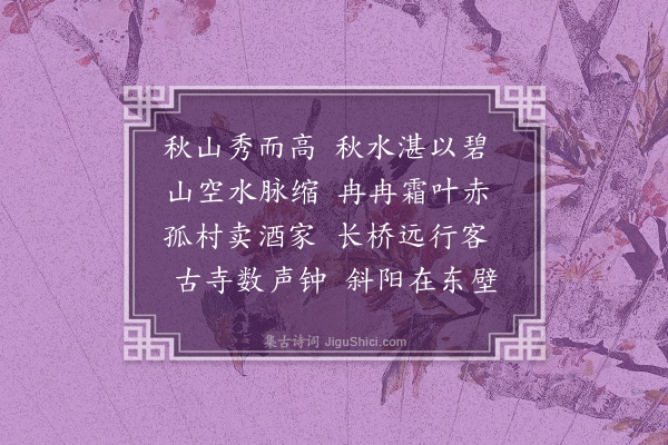 倪谦《题小景二首·其一》