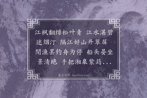 倪谦《沧浪弄笛图》