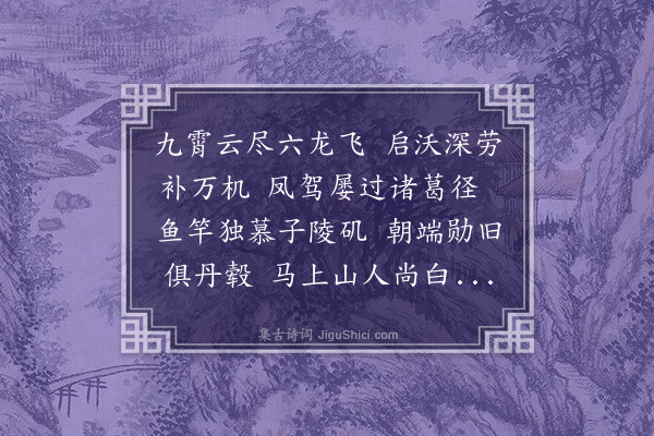 倪谦《陈恭侍郎父静诚先生挽诗·其一》