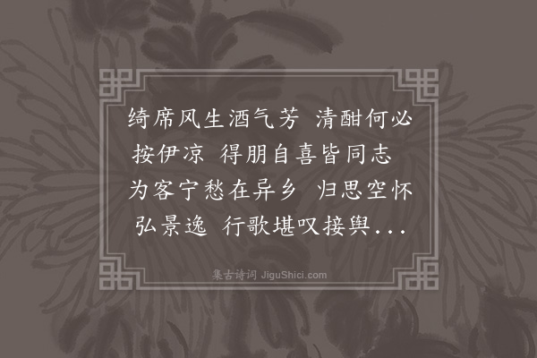 倪谦《夏日游宣府李挥使北园席上步于景瞻韵二首时天顺庚辰六月也·其二》