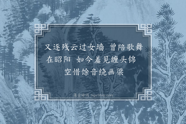 倪谦《于景瞻以闺情和予梦中之作少寓热中之意因效颦以复十首·其二》