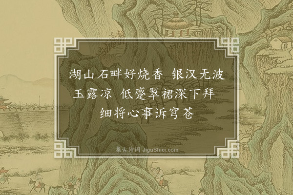 倪谦《于景瞻以闺情和予梦中之作少寓热中之意因效颦以复十首·其三》