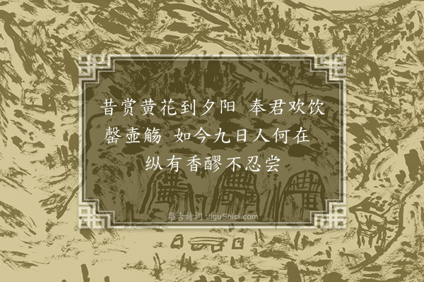 倪谦《次韵董廷器闺情·其十二》