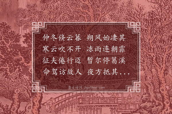 韩雍《赠别李文曜少卿》