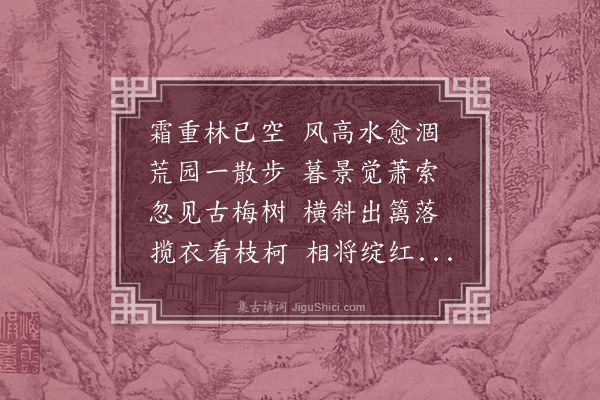 韩雍《葑溪杂兴》