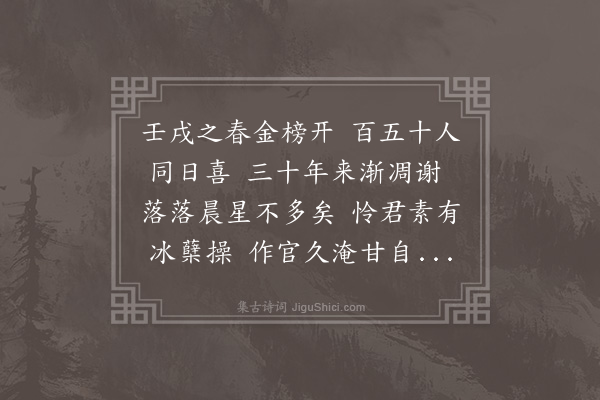 韩雍《同年王参议孟育从事军中久矣今升左参政予与总镇两广太监陈公总兵官平江伯陈公重其为人而惜其去载酒饯行诗以华之》