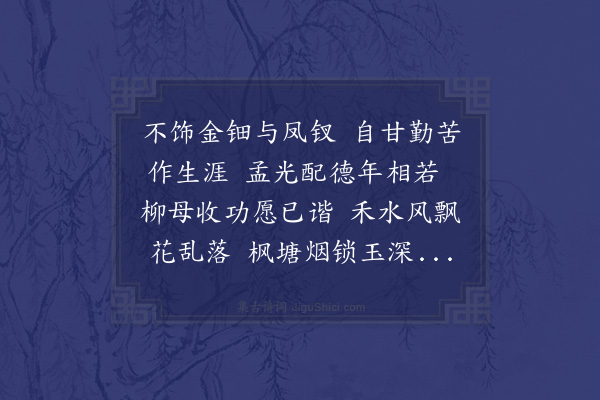 韩雍《挽永新左御史母》