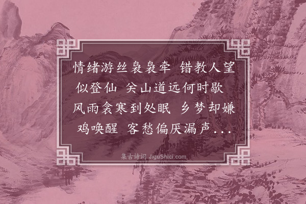 韩雍《正月十九日寄弋阳李少卿三首·其三》