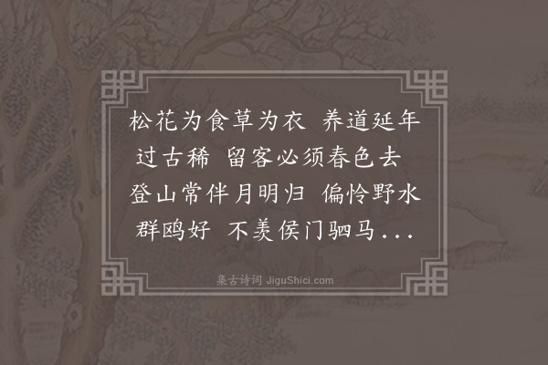 韩雍《赠李少卿兄渔隐先生二首·其二》