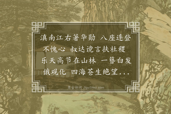 韩雍《挽杨尚书》