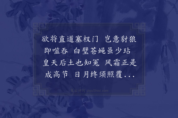 韩雍《昨与镇守总戎诸公访学士倪先生言及被诬往事诸公为之一嘅因奉近体一诗慰之》