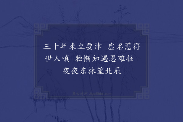 韩雍《东园偶成·其一》