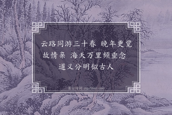 韩雍《答王大理·其二》