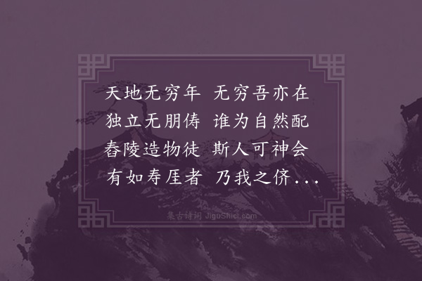 陈献章《晓枕》