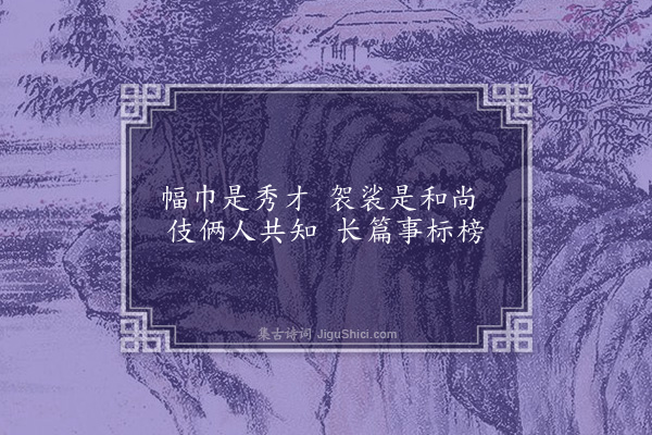 陈献章《漫笔》