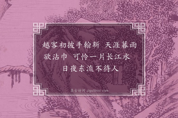 陈献章《得陈德雍书年九十馀矣犹有愿学之志》