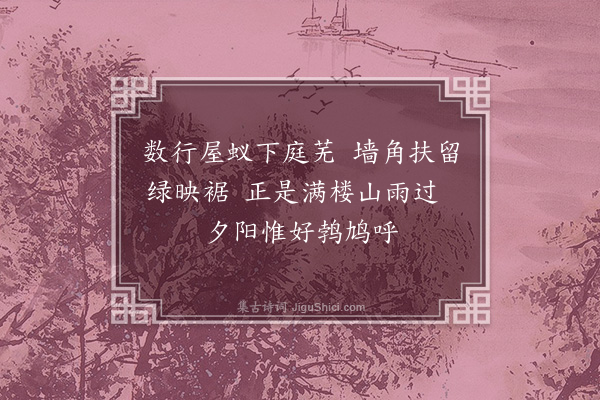 陈献章《杂兴》