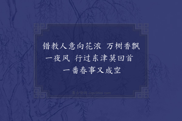 陈献章《赠麦岐出游·其一》