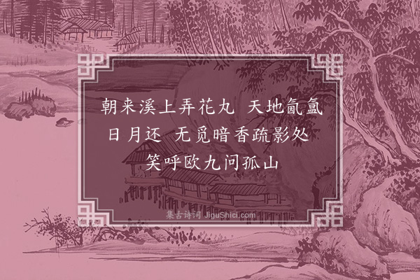 陈献章《梅花·其六》