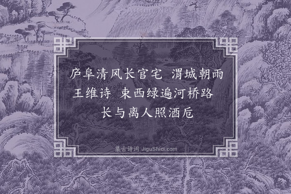 陈献章《界江八景·其一·河桥柳色》