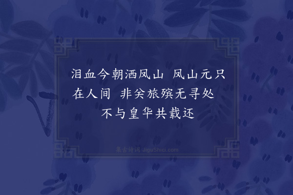 陈献章《读林进士信宜祭母墓文·其一》