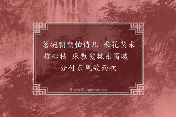 陈献章《木犀·其三》