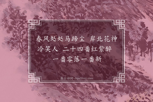 陈献章《梅花·其三》