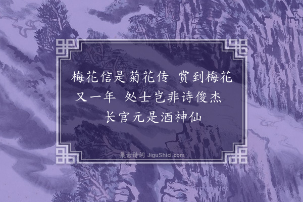 陈献章《梅下杂诗·其三》